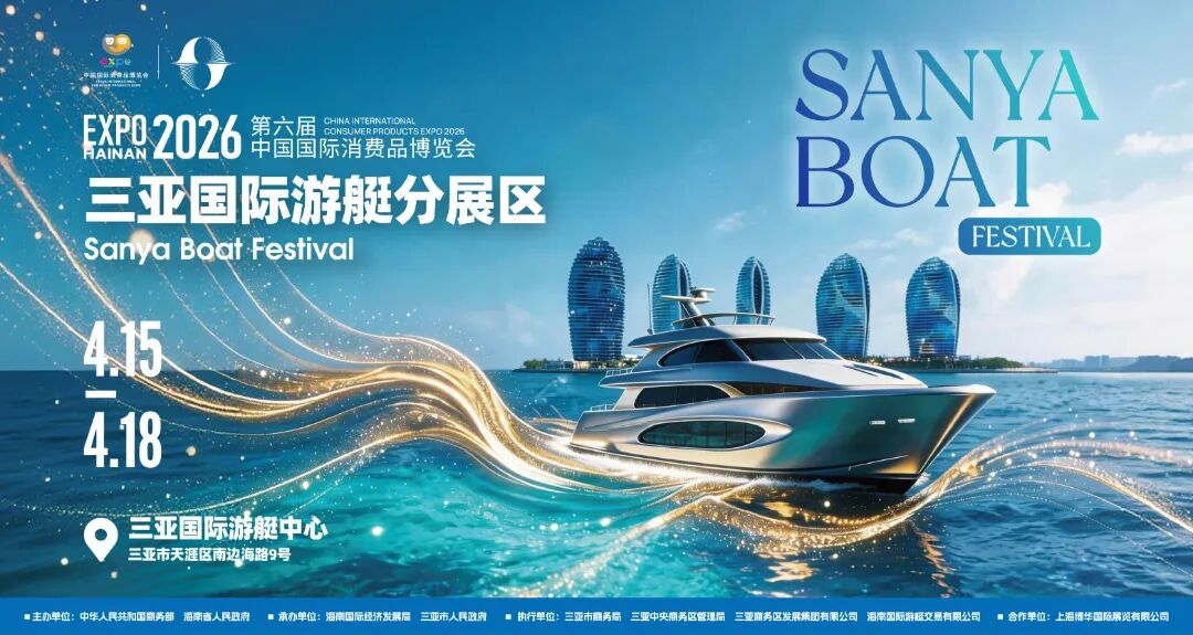 艇聚三亚，筑梦扬帆｜深圳海润游艇码头护航第六届消博会三亚国际游艇分展