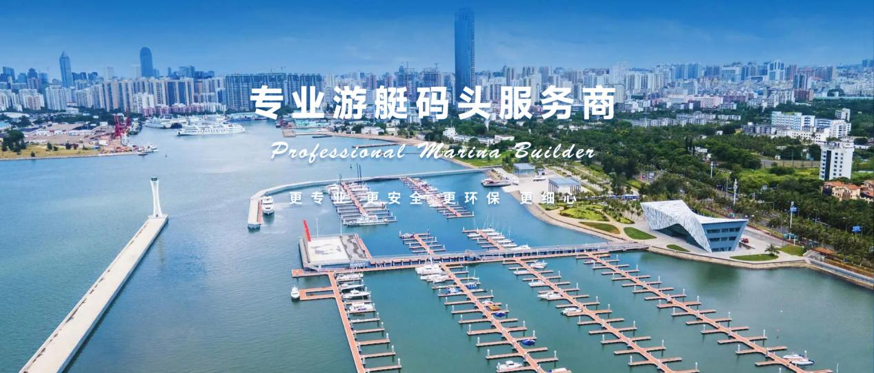 海润实力：专精特新，一站式码头解决方案